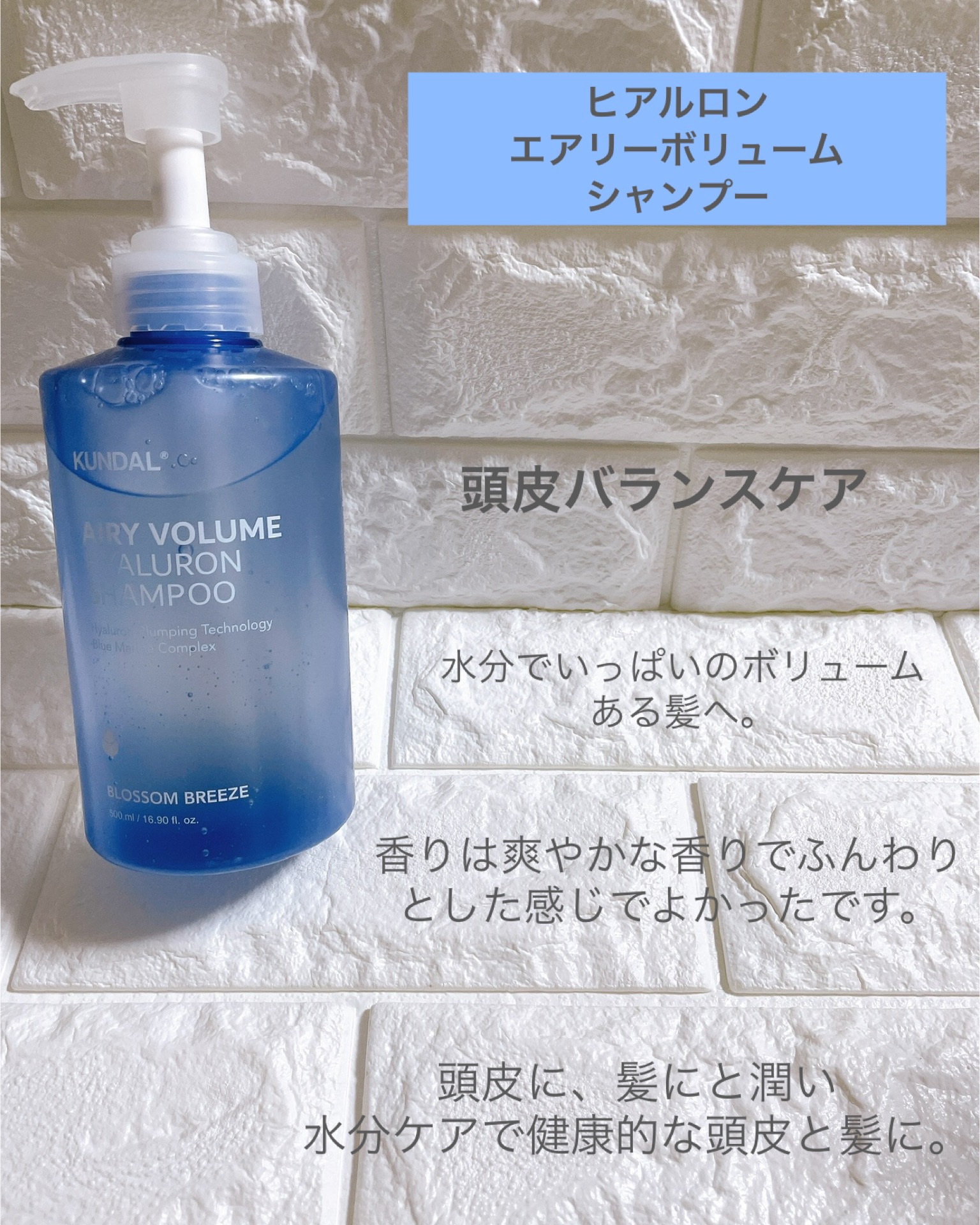 クンダル  エアリーボリュームヒアルロンシャンプー/トリートメント/KUNDAL/市販シャンプーを使ったクチコミ（2枚目）