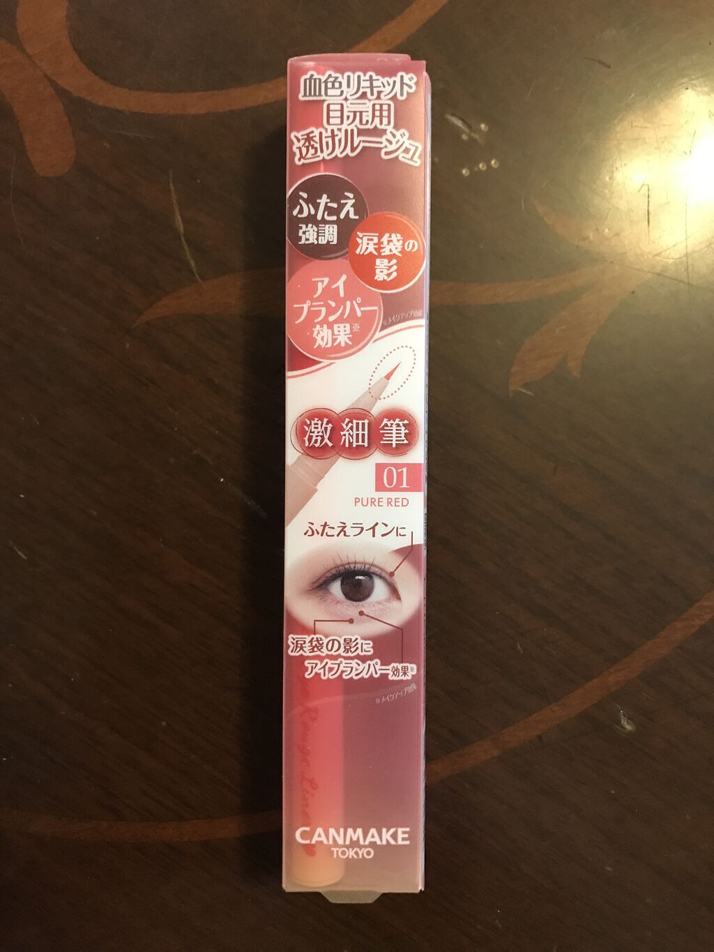 3wayスリムアイルージュライナー/キャンメイク/リキッドアイライナーを使ったクチコミ（1枚目）