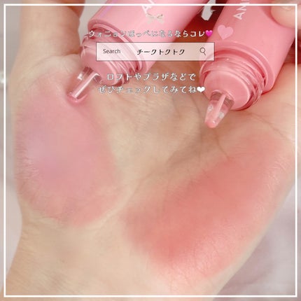 チークトクトク/AMUSE/リキッドチークを使ったクチコミ(6枚目)