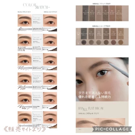 ハンオールフラットブロウ C3 モダンベージュ/rom&nd/アイブロウペンシルの画像