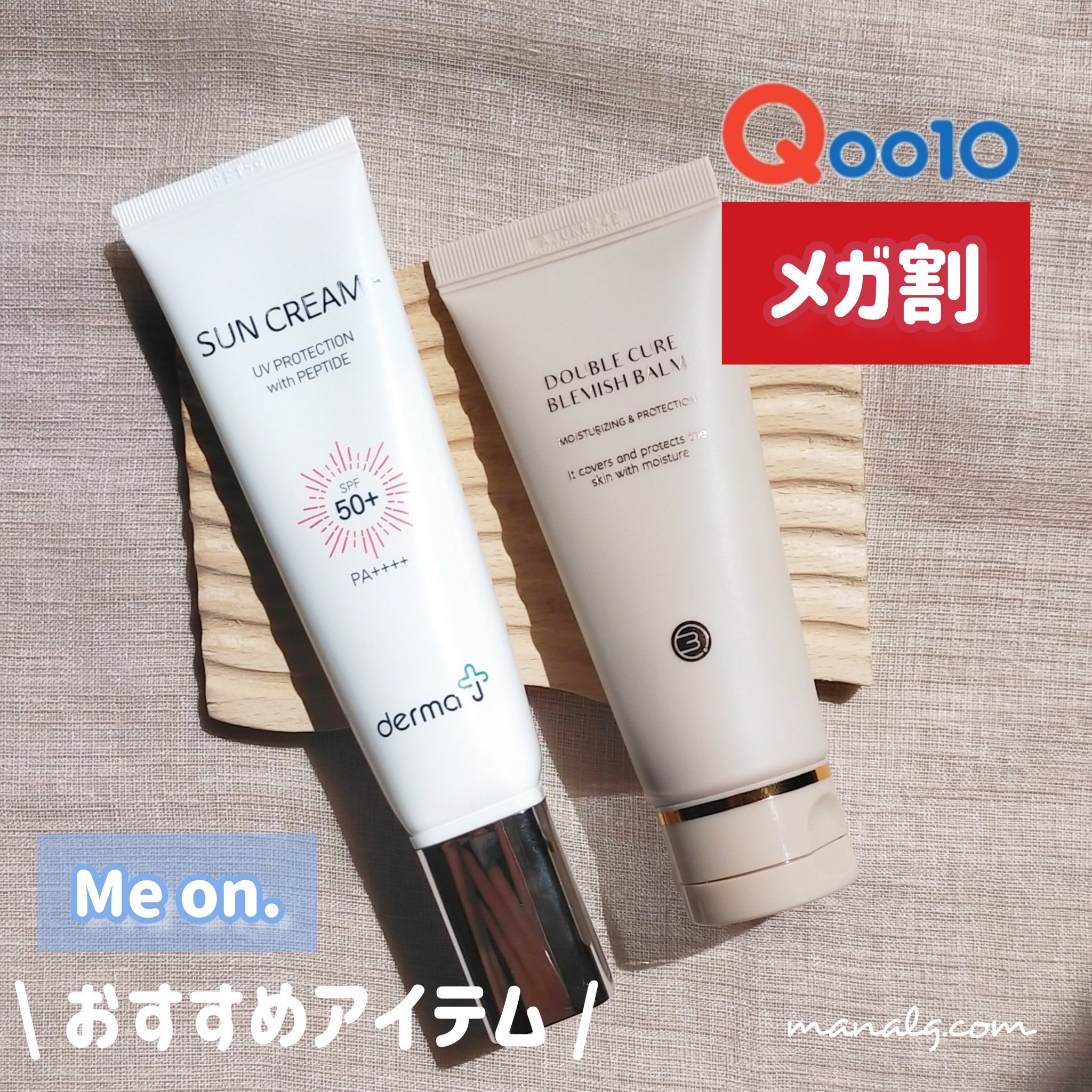 ダブルキュアブレミッシュバーム/BQCELL/BBクリームを使ったクチコミ（1枚目）