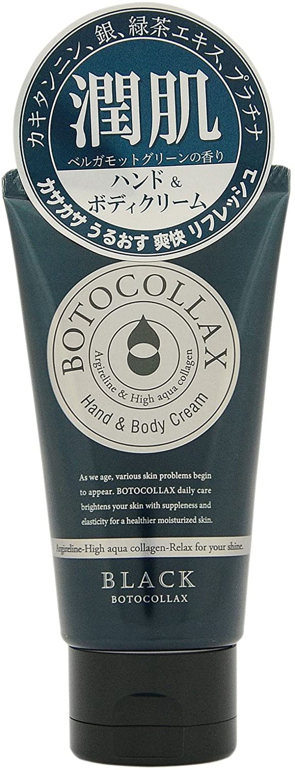 ボトコラックス ブラック オーシャン ハンド＆ボディクリーム