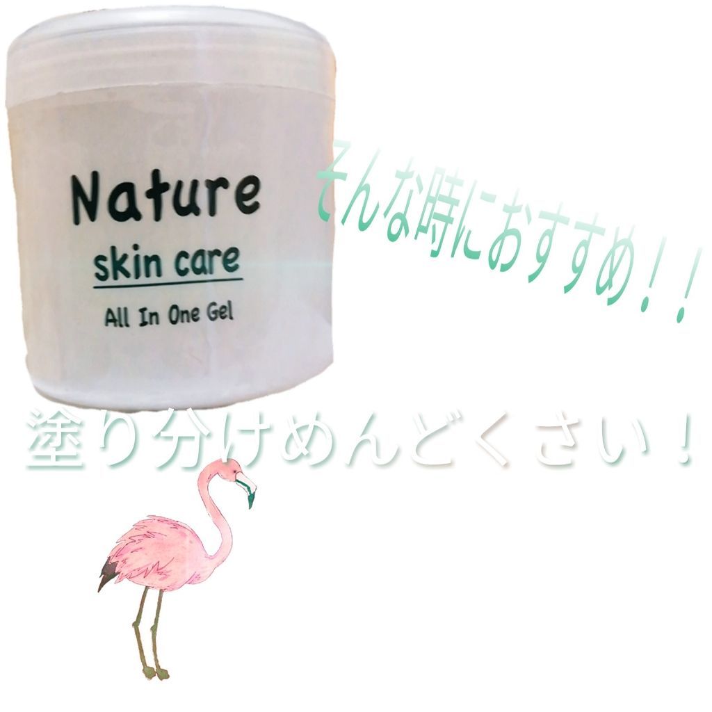 ボタニカル オールインワンゲル/ボタニカル/オールインワン化粧品を使ったクチコミ(1枚目)