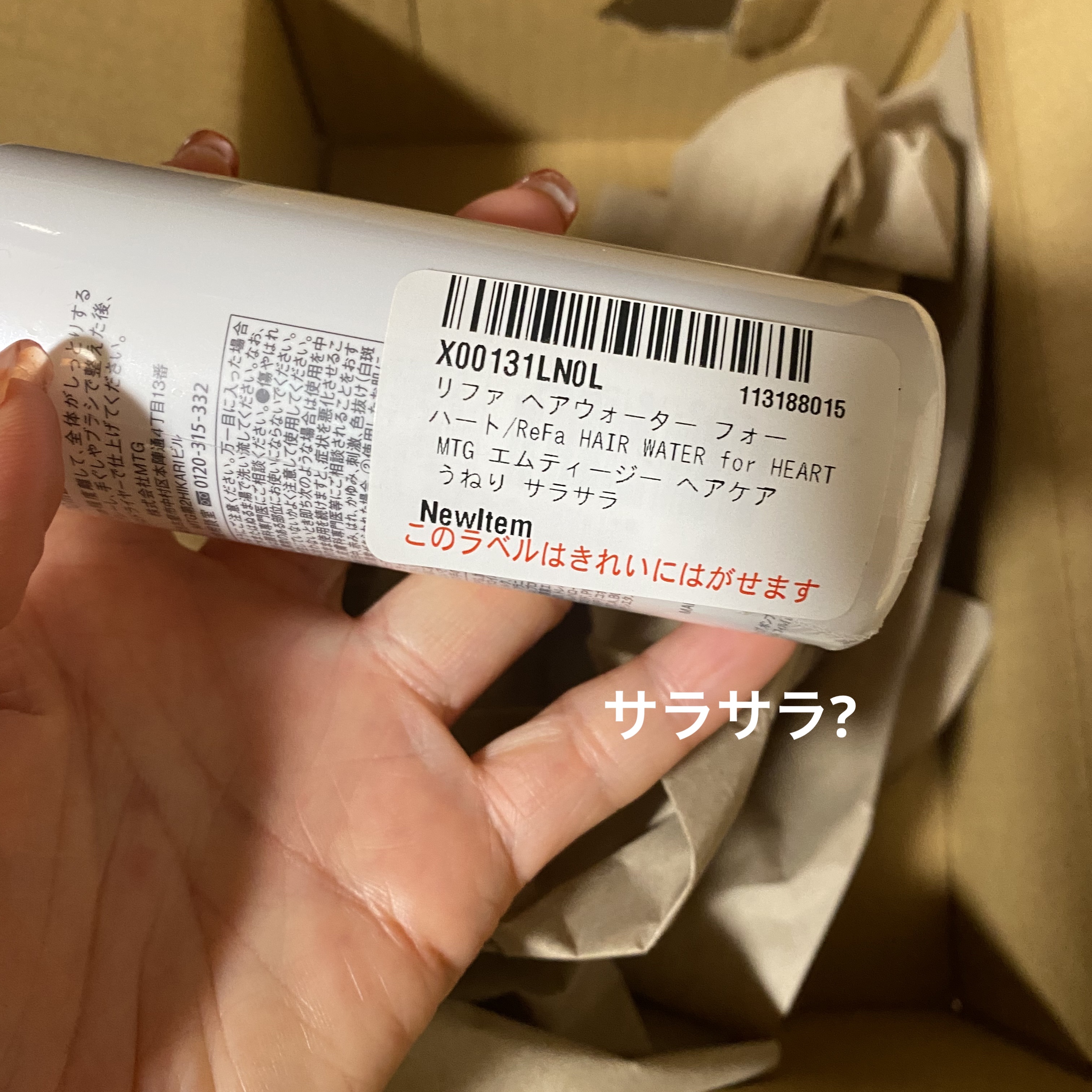 ヘアウォーターフォーハート/ReFa/ヘアミストを使ったクチコミ（2枚目）