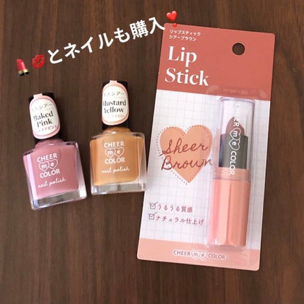 CHEER me COLOR  リップスティック/セリア/口紅を使ったクチコミ(1枚目)
