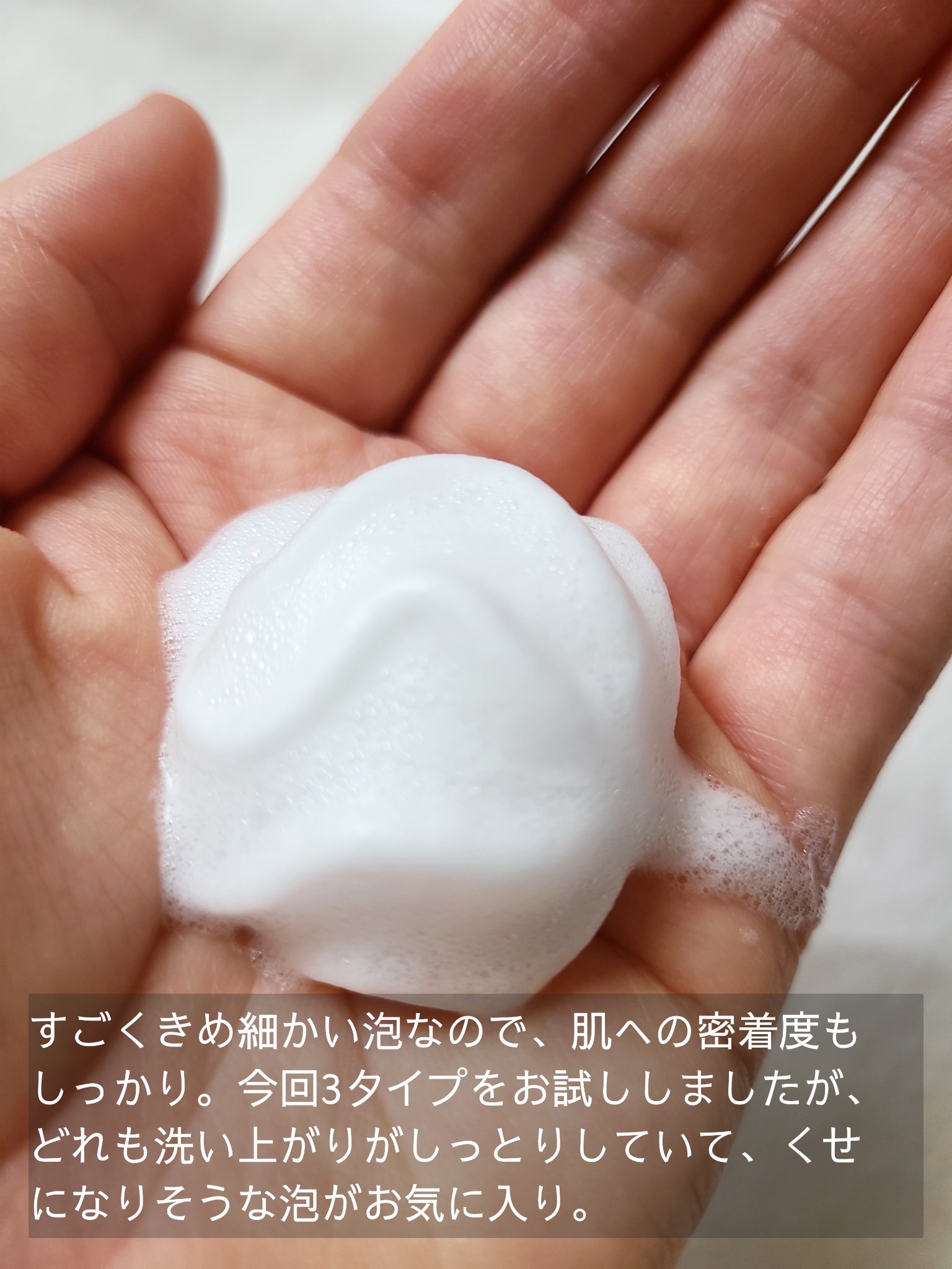 ビオレ ザフェイス 泡洗顔料 ディープモイスト/ビオレ/泡洗顔を使ったクチコミ（3枚目）