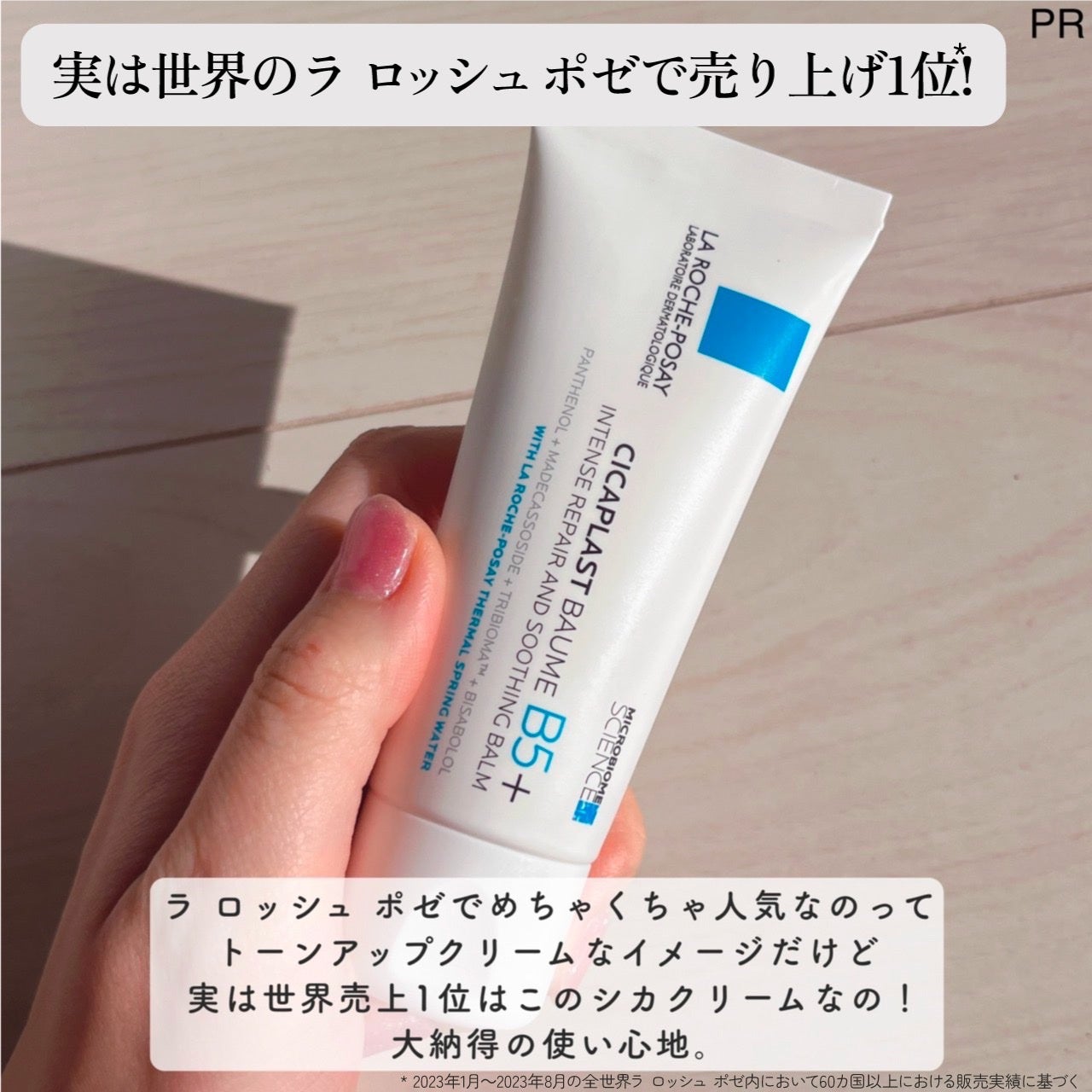 シカプラスト リペアクリーム B5+ /ラ ロッシュ ポゼ/フェイスクリームを使ったクチコミ(2枚目)