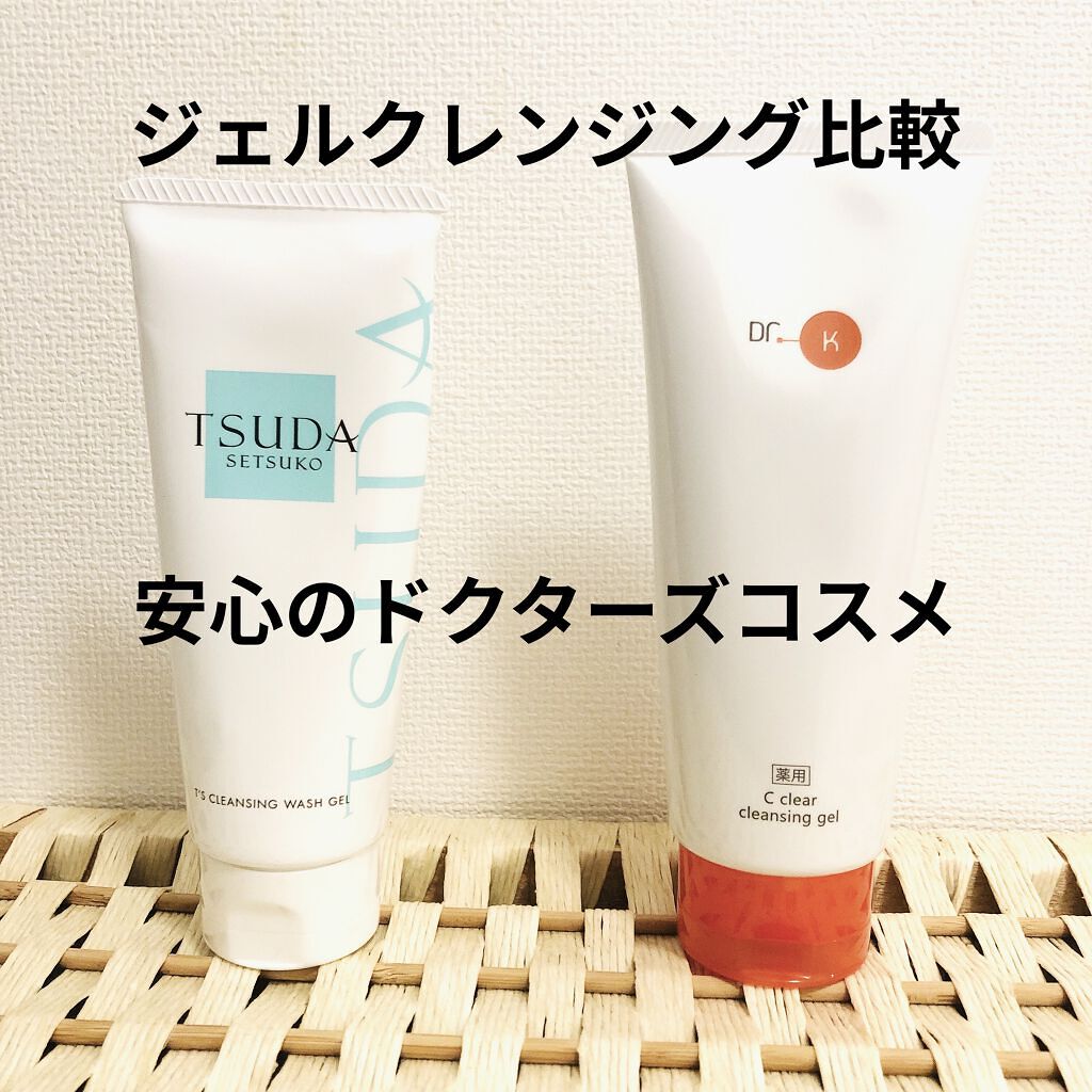 T'sクレンジングウォッシュジェル/TSUDA SETSUKO/クレンジングジェルを使ったクチコミ（1枚目）