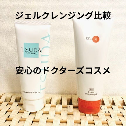 T'sクレンジングウォッシュジェル/TSUDA SETSUKO/クレンジングジェルを使ったクチコミ(1枚目)