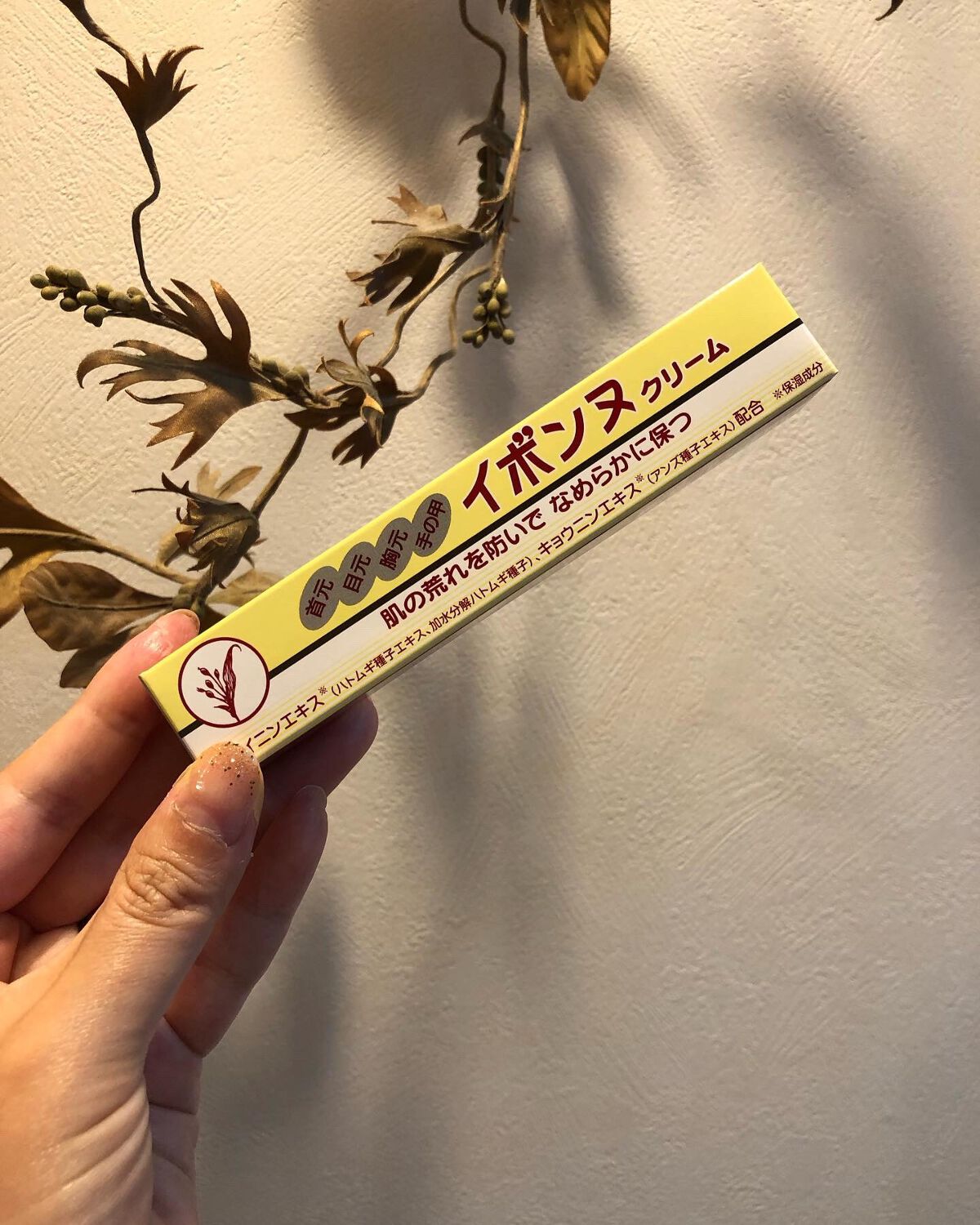 イボンヌ クリーム TA/イボンヌ/その他スキンケアを使ったクチコミ(1枚目)