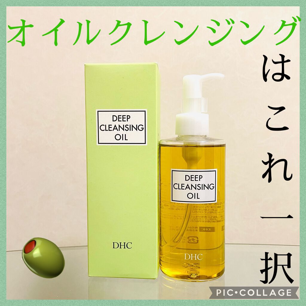 DHC 薬用ディープクレンジングオイル/DHC/オイルクレンジングを使ったクチコミ(1枚目)