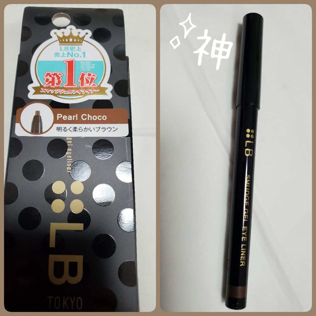 スマッジジェルアイライナー/LB/ジェルアイライナーを使ったクチコミ(1枚目)