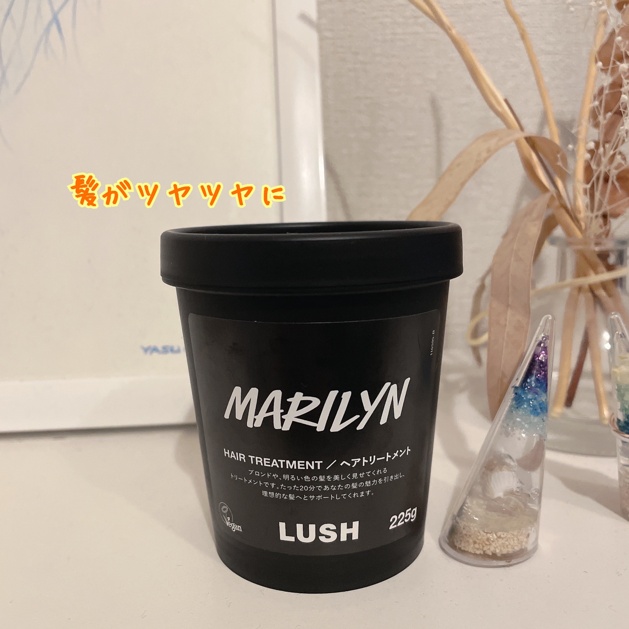 モンローウォーク/ラッシュ/洗い流すヘアトリートメントを使ったクチコミ（1枚目）