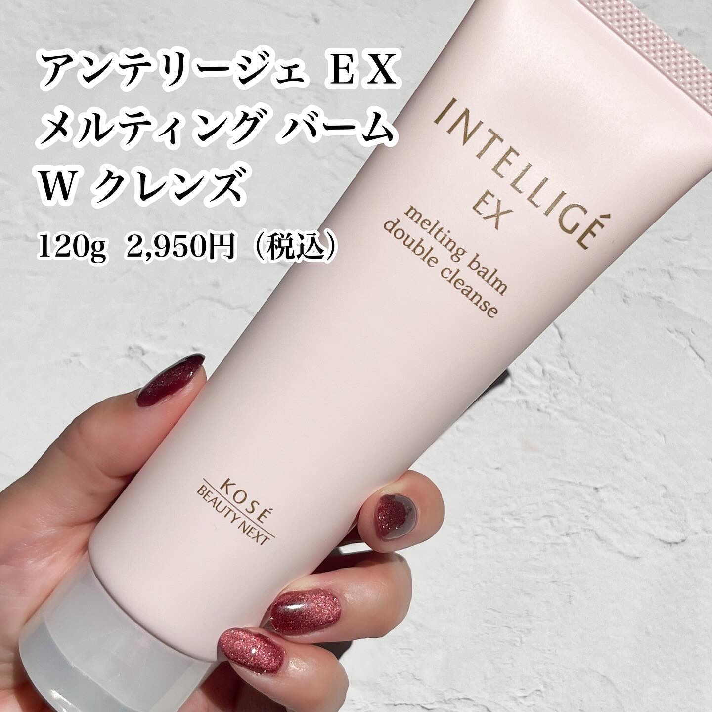 メルティング バーム W クレンズ/アンテリージェEX/クレンジングバームを使ったクチコミ（2枚目）