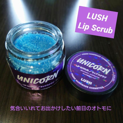 ユニコーン リップスクラブ/ラッシュ/リップスクラブを使ったクチコミ(1枚目)