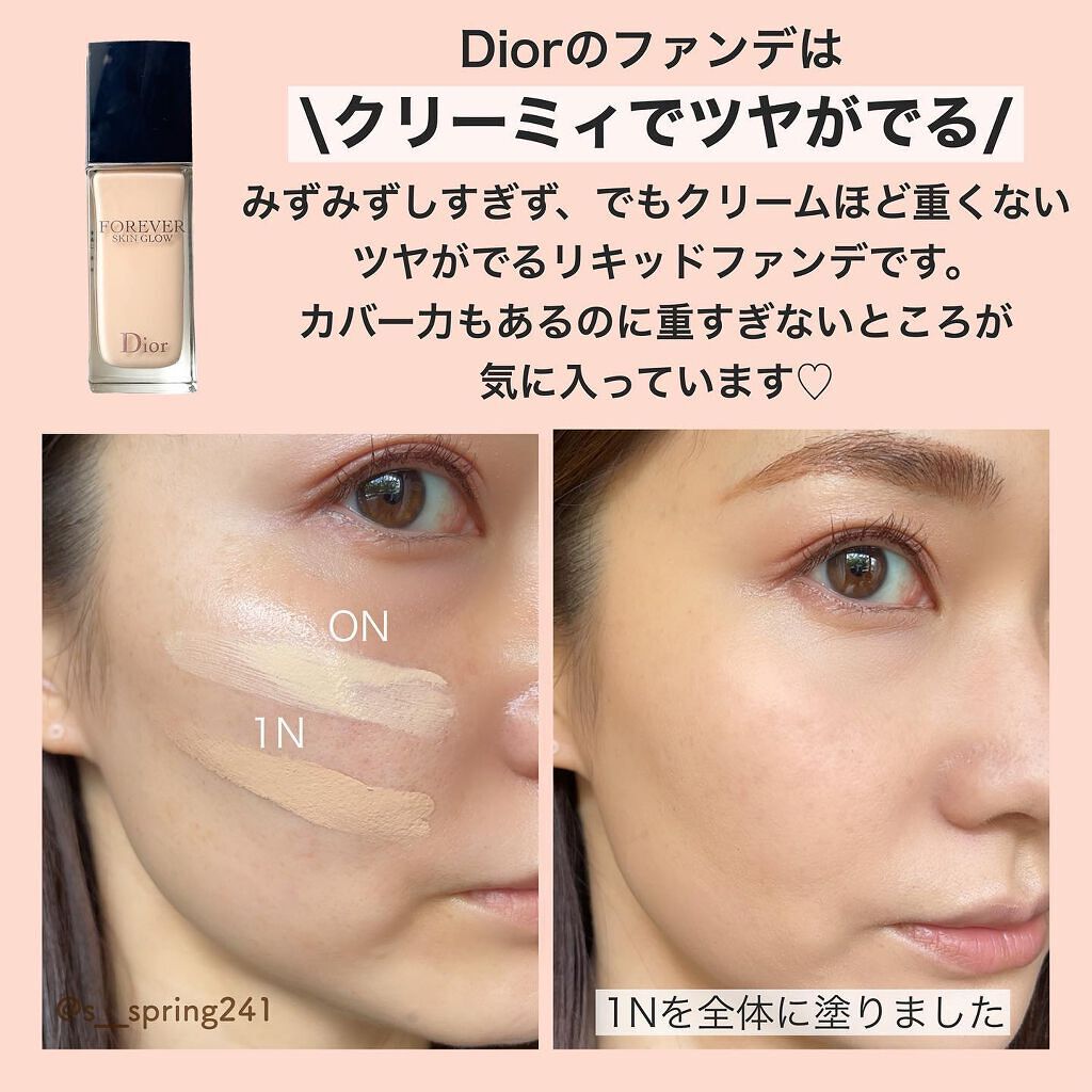 ディオール Dior Forever Skin Glow 1N ファンデーション