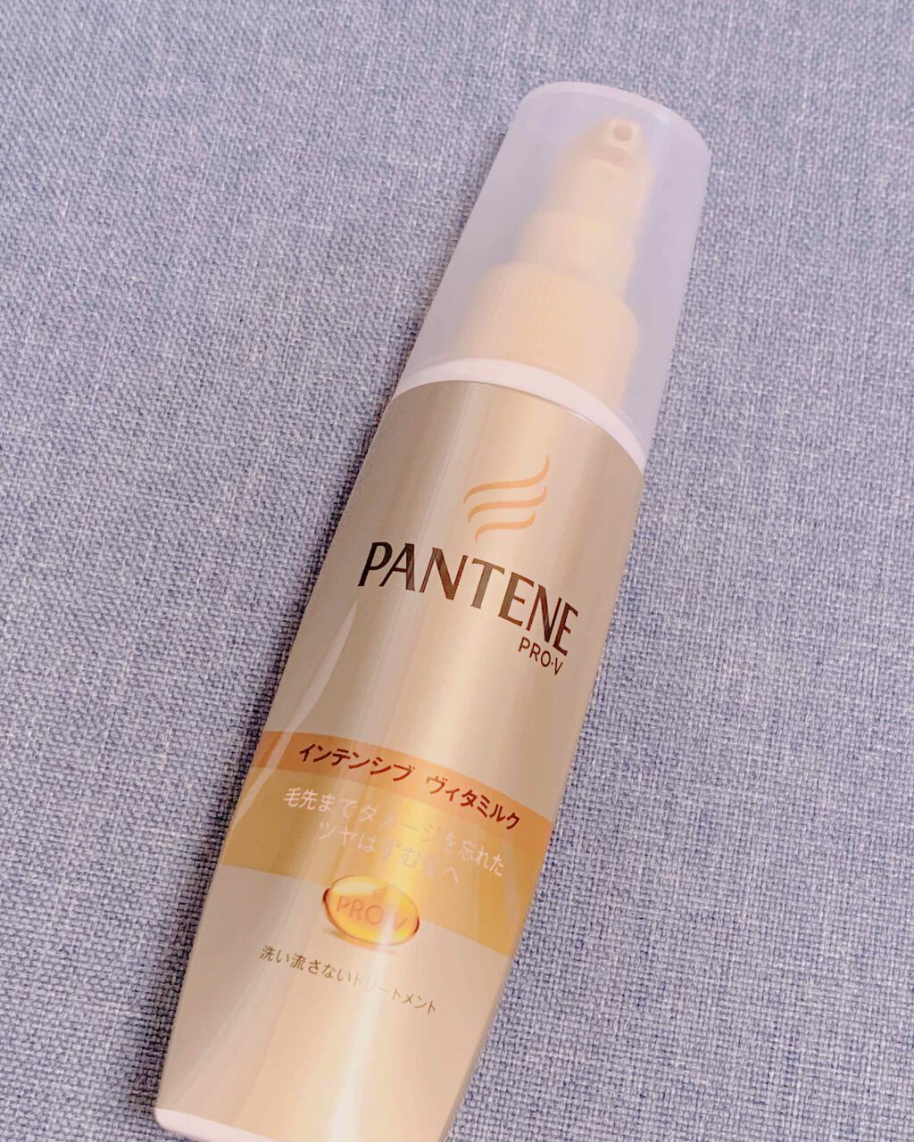  エクストラダメージケア  インテンシブ ヴィタミルク/パンテーン/ヘアミルクを使ったクチコミ（1枚目）