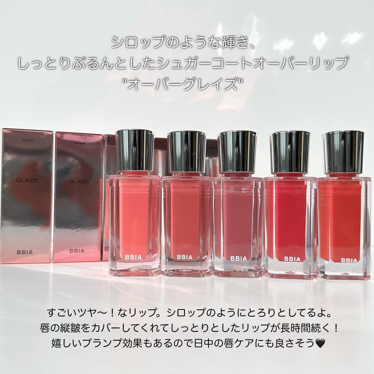 オーバー グレイズ ティント/BBIA/リップティントを使ったクチコミ(2枚目)