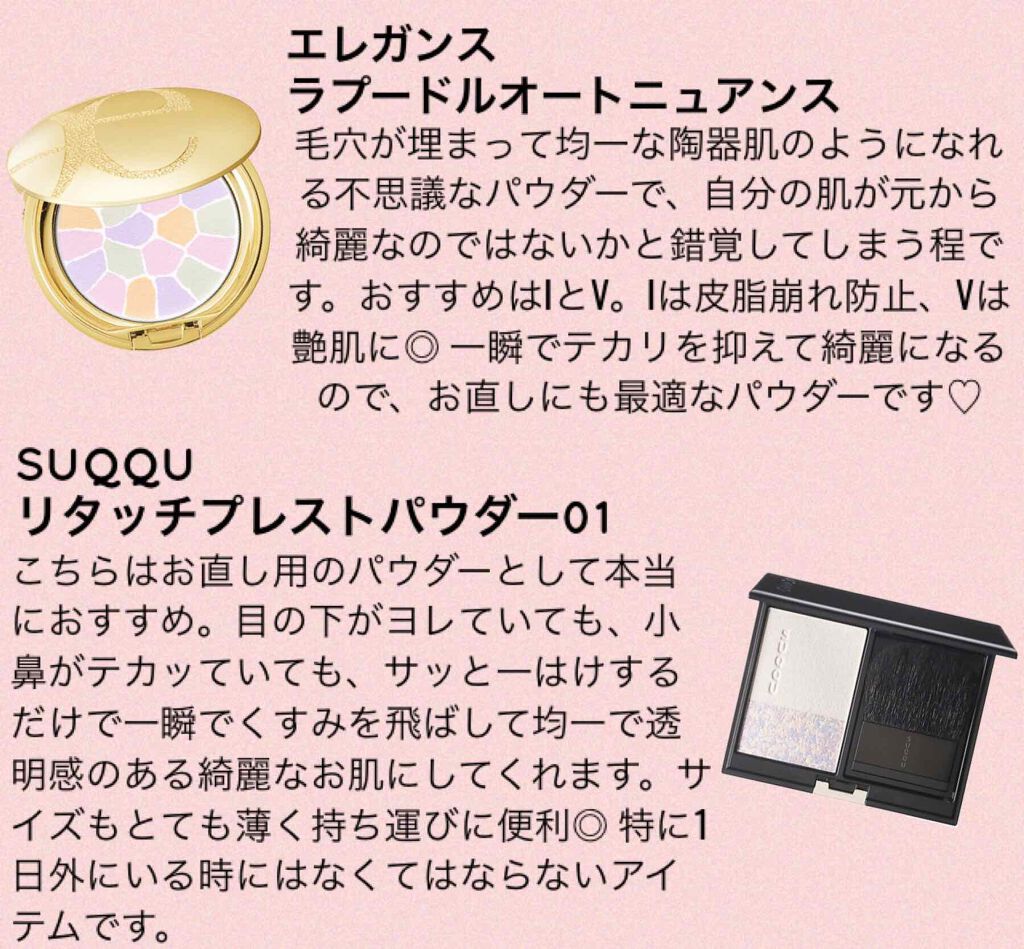 NARS・innisfree・DECORTÉ・SUQQUのフェイスパウダーを使った口コミ