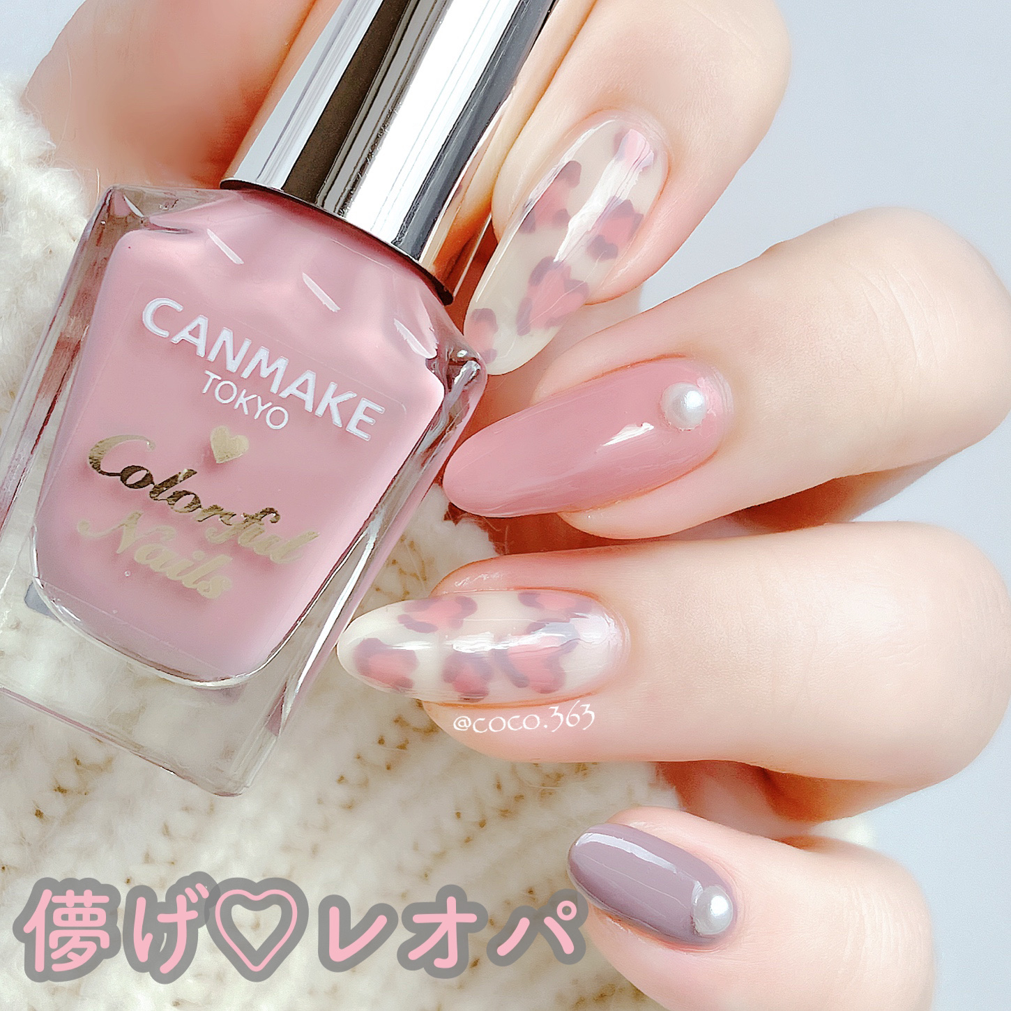 カラフルネイルズ/キャンメイク/マニキュアを使ったクチコミ（1枚目）