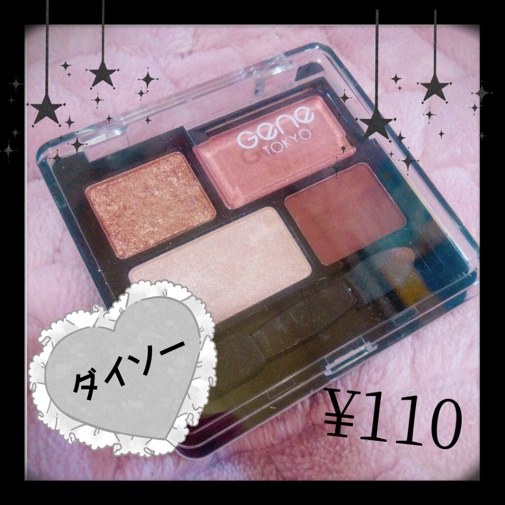 GENE TOKYO リラクシーアイシャドウ/DAISO/アイシャドウパレットを使ったクチコミ（1枚目）