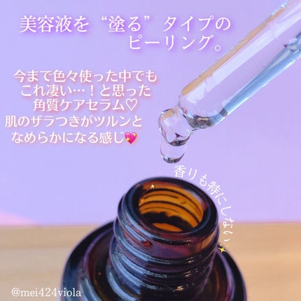 マンデリック インテンシブ 18%セラム/DR.WU/美容液を使ったクチコミ(7枚目)