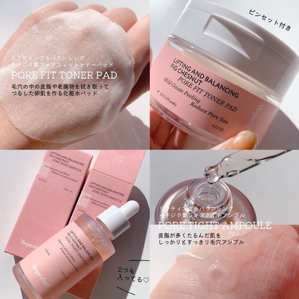 イチジク毛穴アンプル/Veganifect/美容液を使ったクチコミ（2枚目）