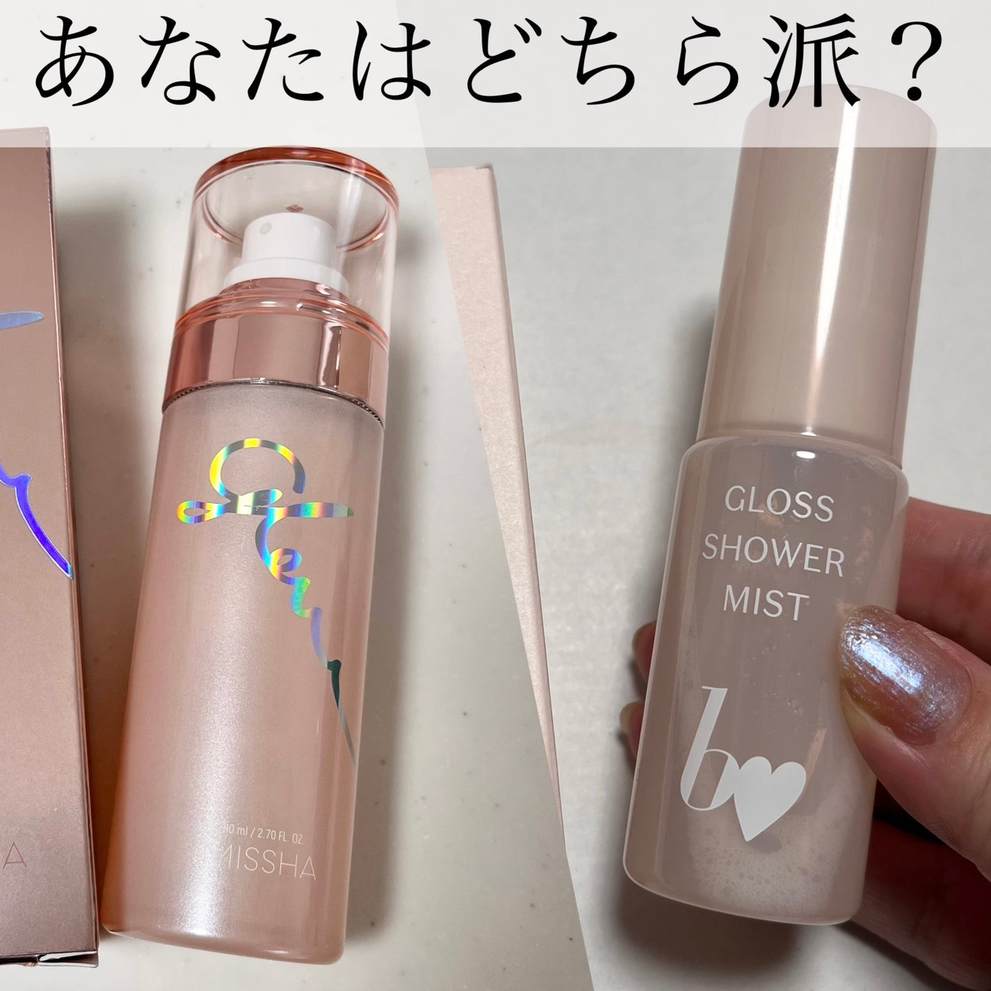 グロウ スキンバーム ミスト/MISSHA/ミスト状化粧水を使ったクチコミ(1枚目)