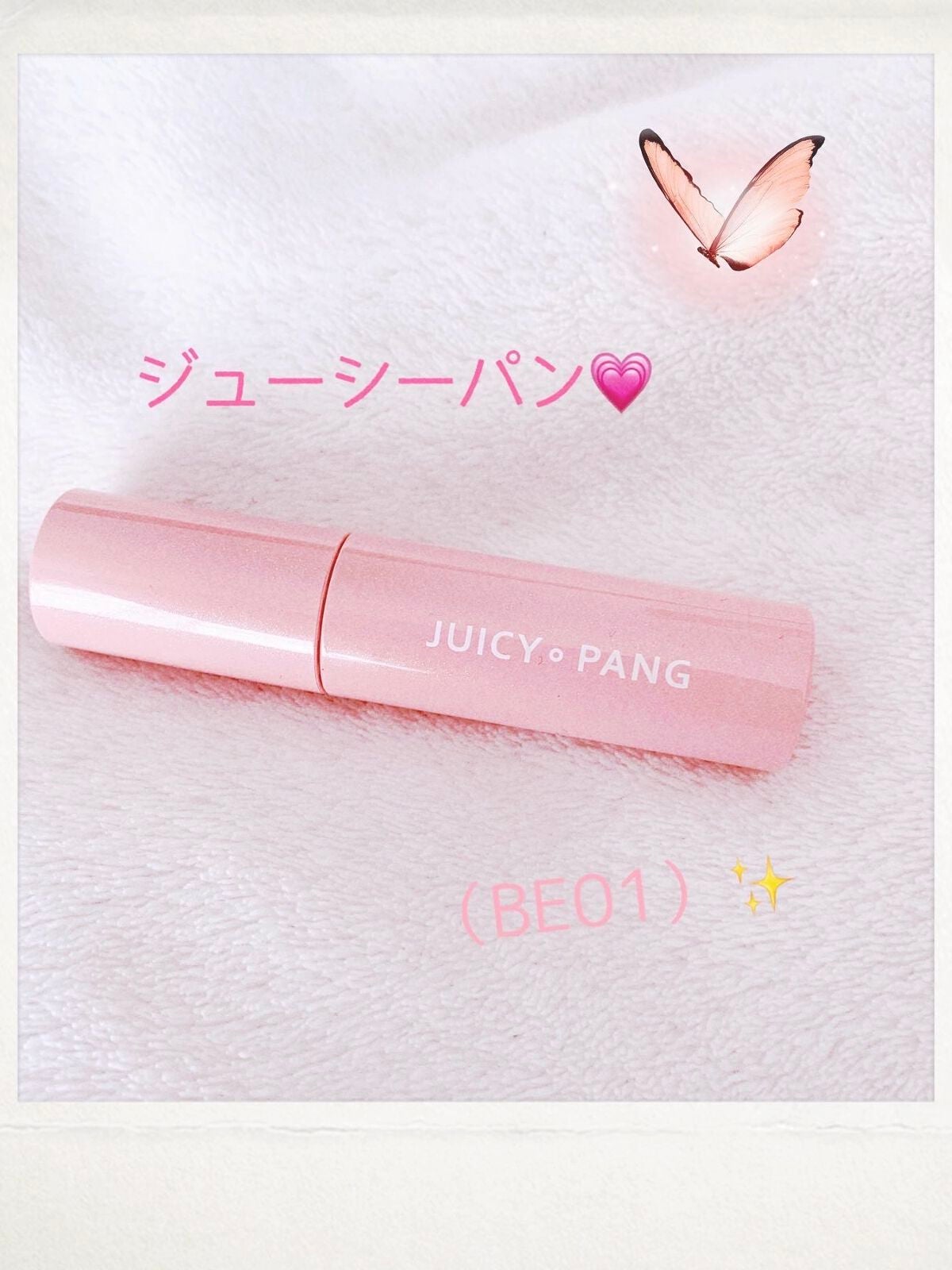 アピュー ジューシーパン スパークリングティント/A’pieu/口紅を使ったクチコミ(1枚目)