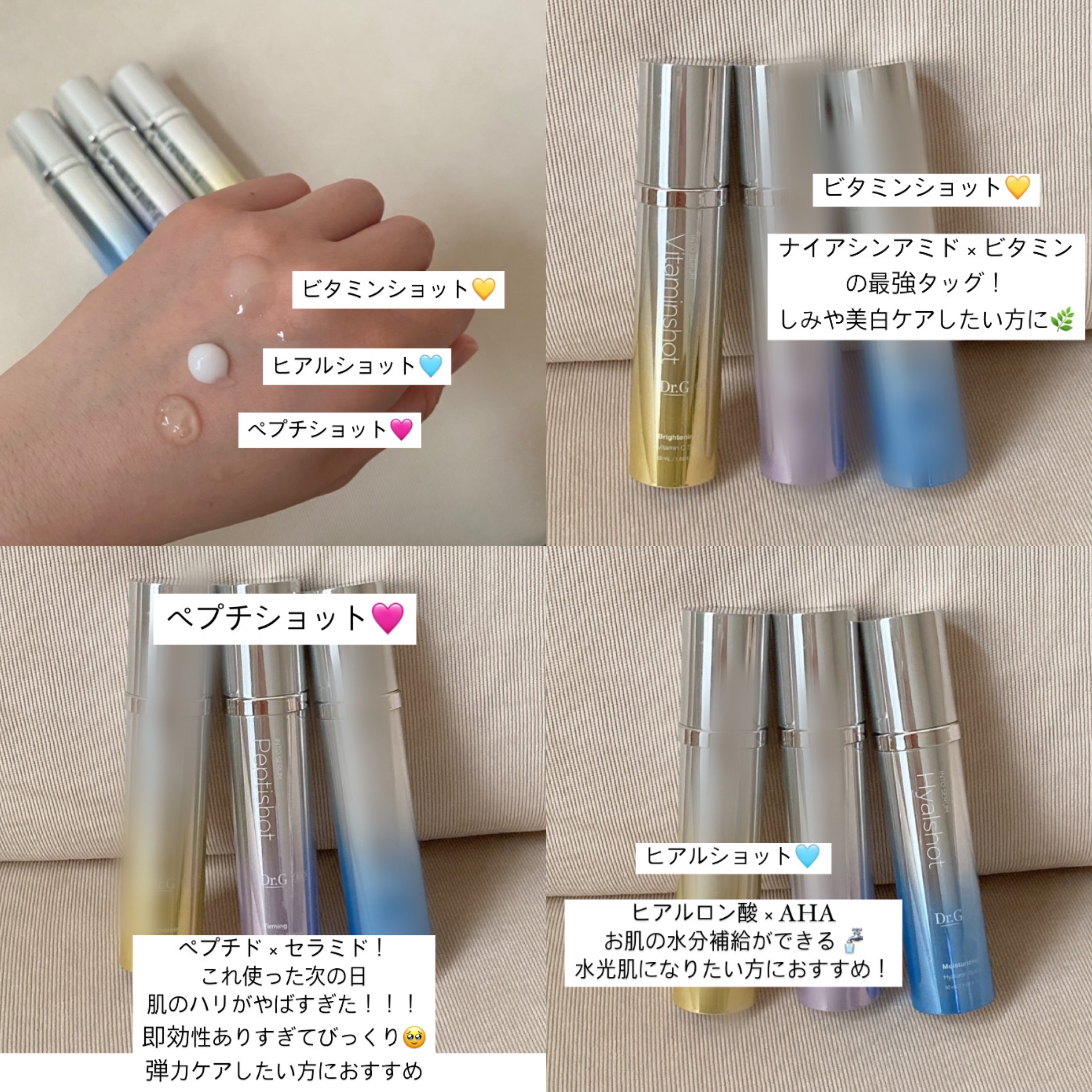 RTXセラム ヒアルショット/Dr.G/美容液を使ったクチコミ（2枚目）