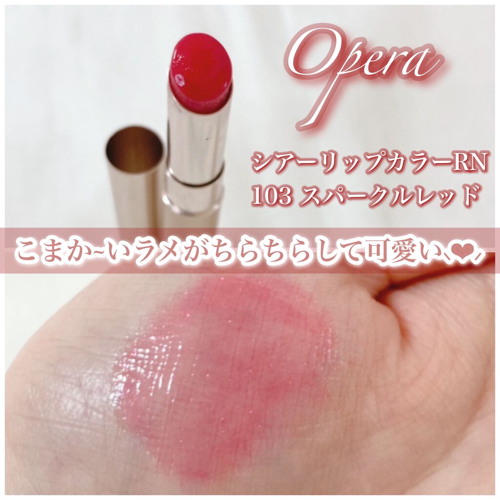 オペラ シアーリップカラー RN/OPERA/リップグロスを使ったクチコミ(2枚目)