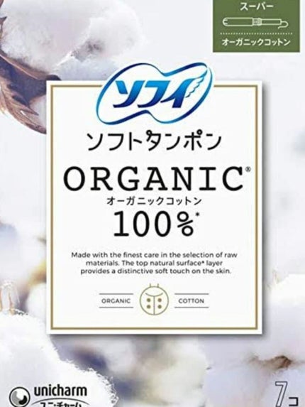 ソフトタンポン/ソフィ/タンポンを使ったクチコミ(6枚目)