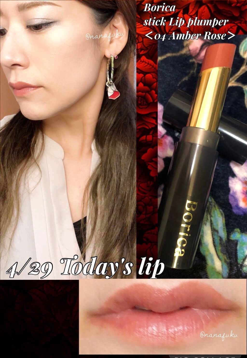 スティックプランパー エクストラセラム/Borica/リッププランパーを使ったクチコミ(1枚目)