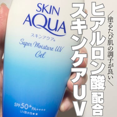 



┈┈┈┈┈┈┈┈┈┈┈┈┈┈┈

スキンアクアスーパーモイスチャージェル
1,155円(税込)

┈┈┈┈┈┈┈┈┈┈┈┈┈┈┈


Lemon Squareを通じて、ロート製薬株式会社
から提