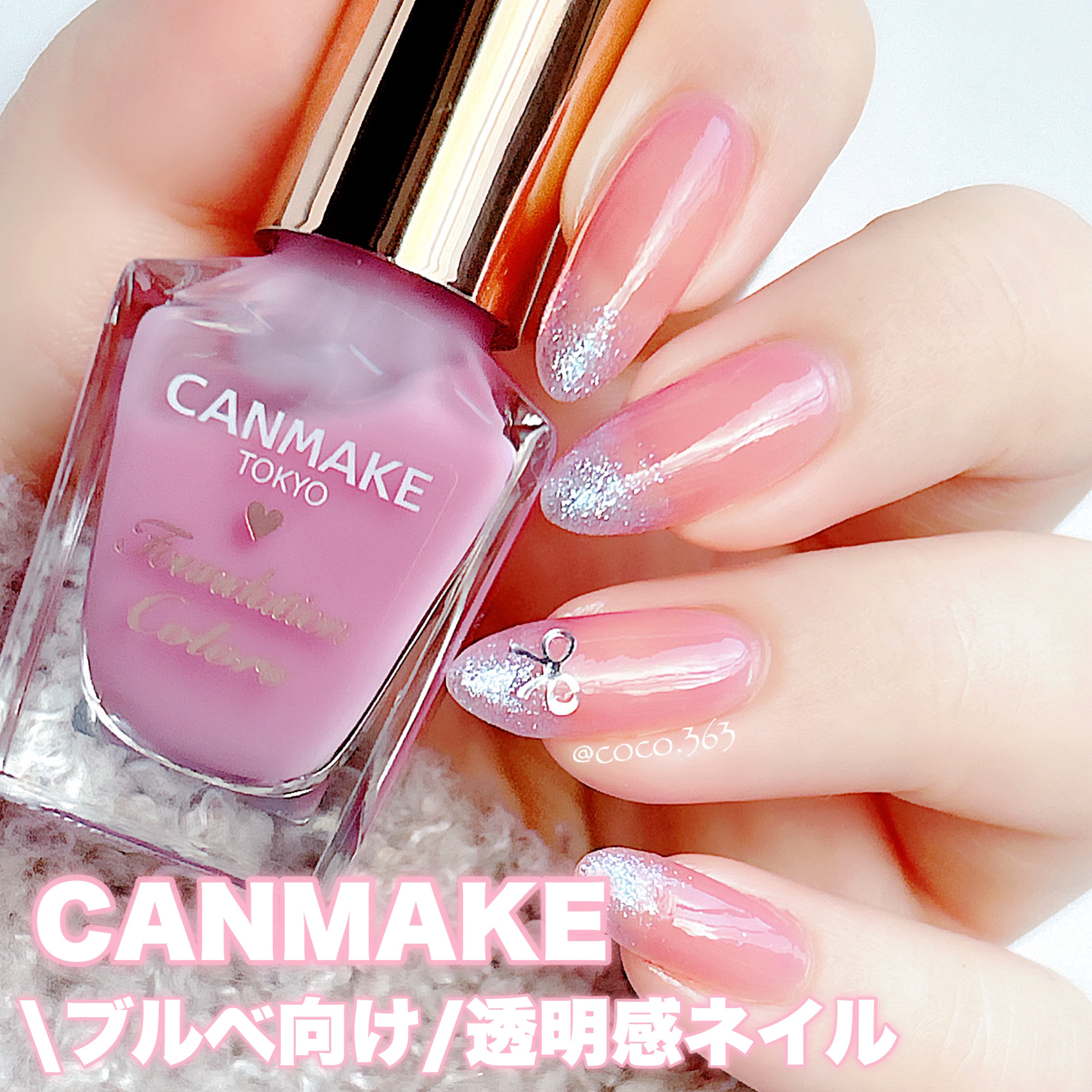 カラフルネイルズ/キャンメイク/マニキュアを使ったクチコミ（1枚目）