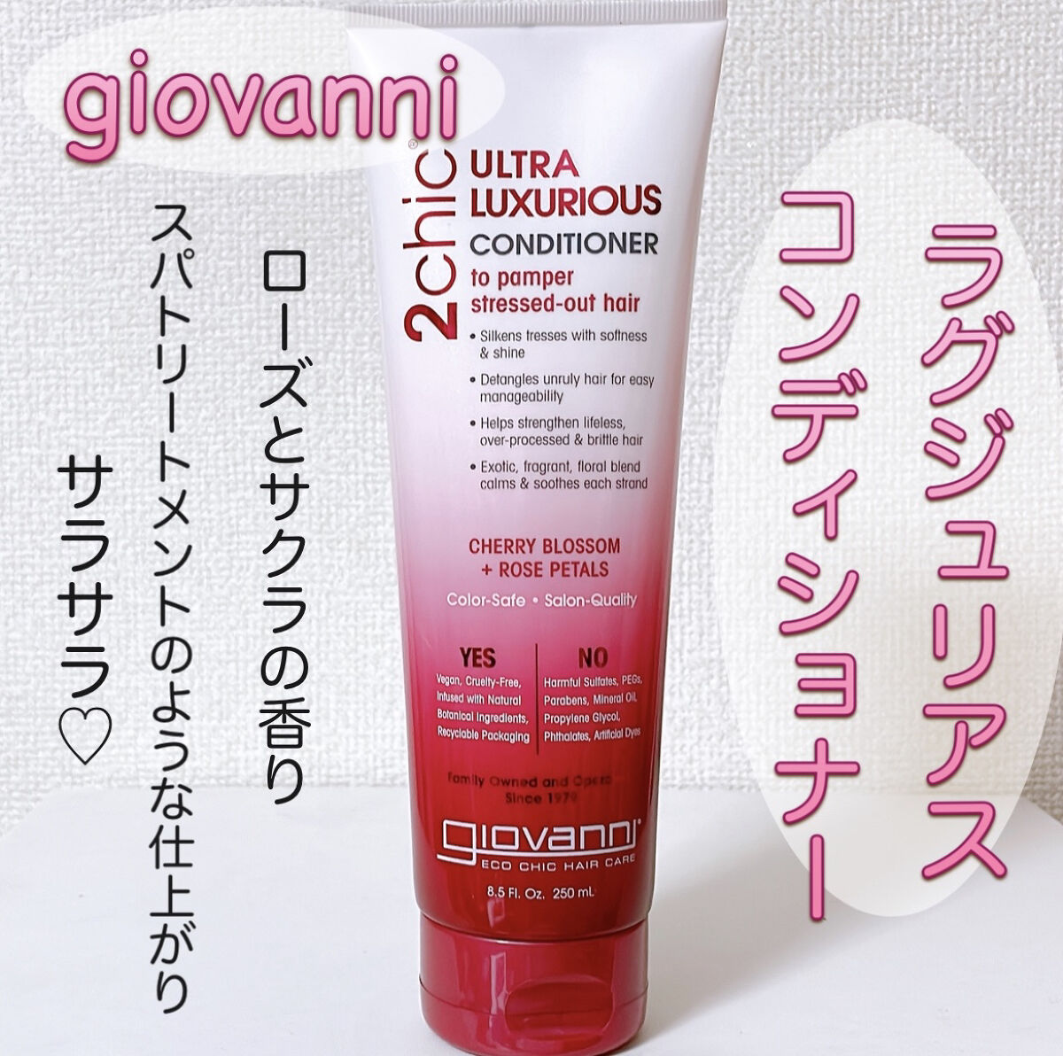 2chic ラグジュリアス シャンプー／コンディショナー/giovanni/市販シャンプーを使ったクチコミ（1枚目）