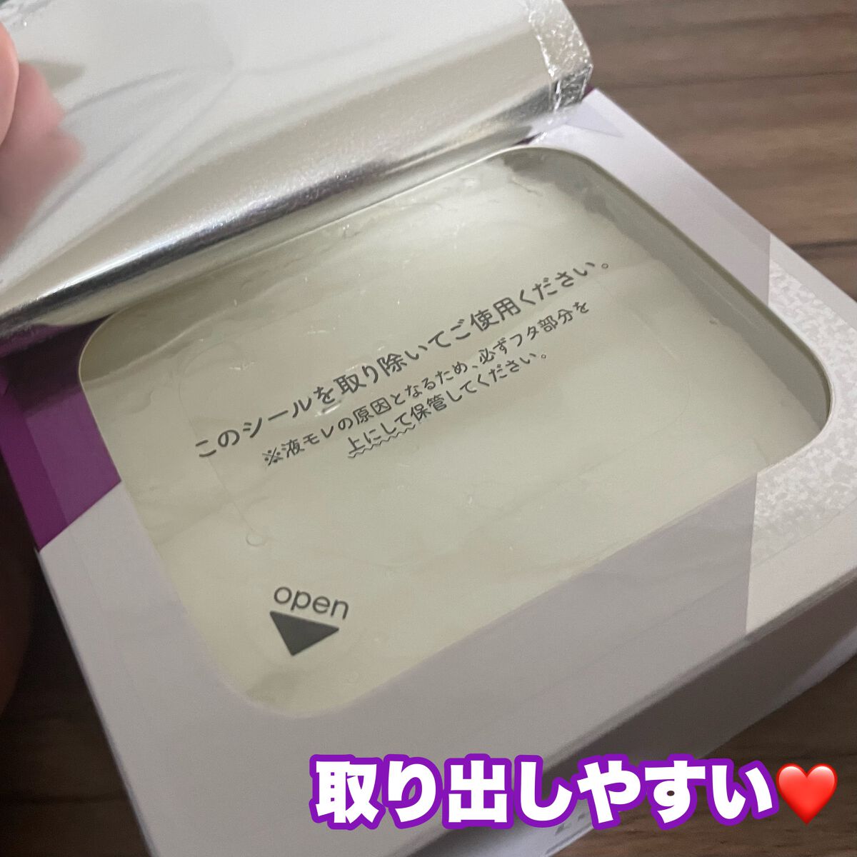 ルルルンOVER45 アイリスブルー(クリア)/ルルルン/シートマスク・パックを使ったクチコミ(2枚目)