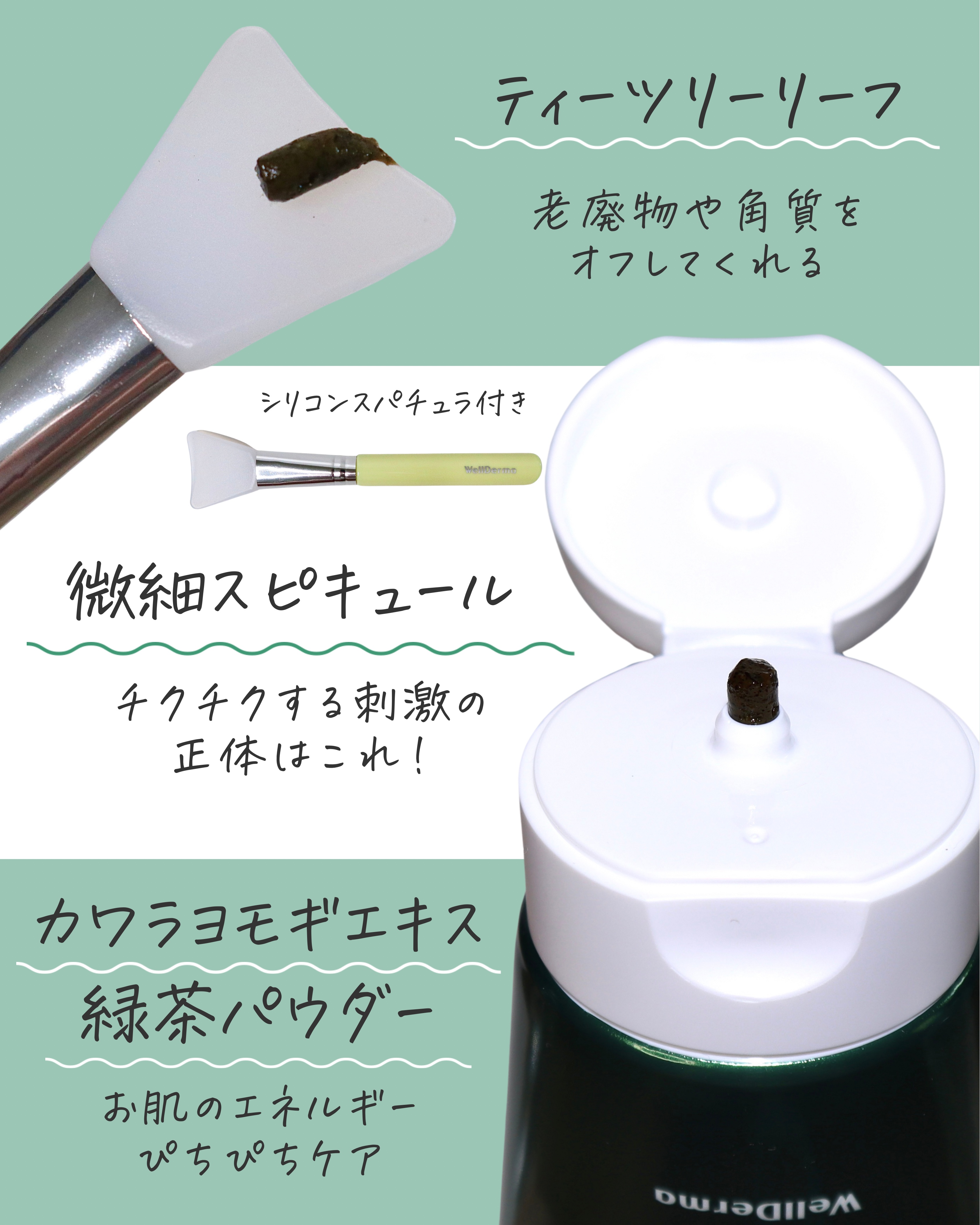 ティーツリーハーブピーリングパック/WellDerma/洗い流すパック・マスクを使ったクチコミ（3枚目）