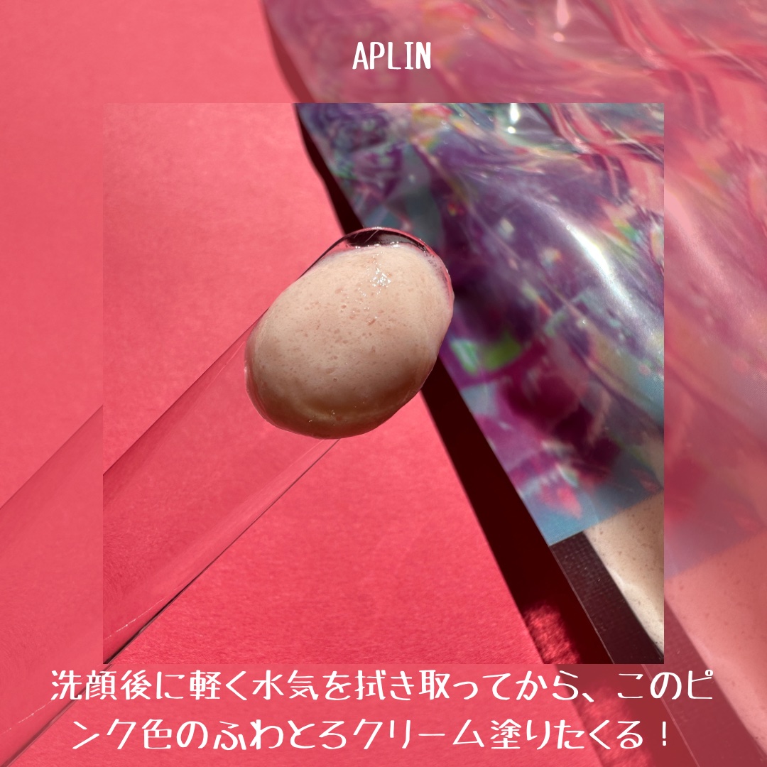 ピンクティーツリーライスシカウォッシュオフパック/APLIN/洗い流すパック・マスクを使ったクチコミ（3枚目）