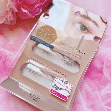 D-UP
︎︎︎︎︎︎☑︎Airy Curl LASH
01 NATURAL
02 NATURAL

＼まるで、“まつ毛パーマ”／

7月22日(金)に発売されたばかりのD-UPさんの新作つけまつげ✨

まつパ仕上げのアイラッシュになります。
01 NATURALは、自まつげのように自然な毛流れで、さりげなく印象アップ。

横に大きくみせる目尻タイプで、本当にナチュラルなのにしっかり盛れる◎

02 NATURALは、すっと繊細に伸びる毛束が、ピュアな目もとを演出。

抜け感を出してくれて、01よりもよりナチュラルな感じに。
極細のやわらか軸がまぶたにしっかりフィットしてくれて自然な目元にしてくれます◎

ナチュラルだけど目力はしっかり出したい！って方にオススメです！

D-UPのつけまのりと一緒に使うと持ちも良くて取れにくくなります。

#ディーアップ
#D-UP
#つけまつげ
#まつパの仕上がり
#提供 
の画像 その2