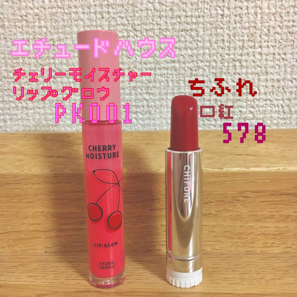 口紅(詰替用)/ちふれ/口紅を使ったクチコミ(2枚目)