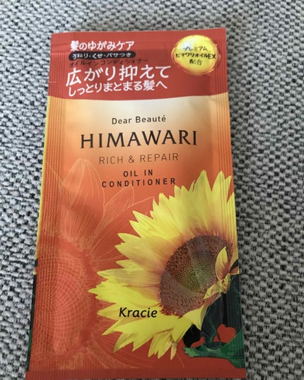 オイルインシャンプー/コンディショナー(リッチ&リペア)(旧)/ディアボーテ/シャンプー・コンディショナーを使ったクチコミ(1枚目)