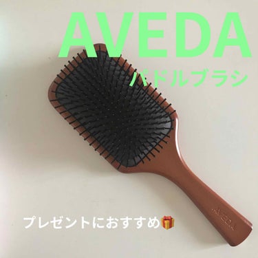 パドル ブラシ/AVEDA/ヘアブラシを使ったクチコミ（1枚目）