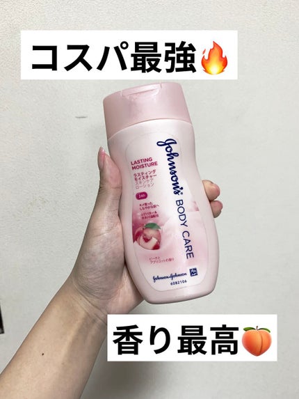 ラスティングモイスチャー アロマミルク/ジョンソンボディケア/ボディミルクを使ったクチコミ(1枚目)