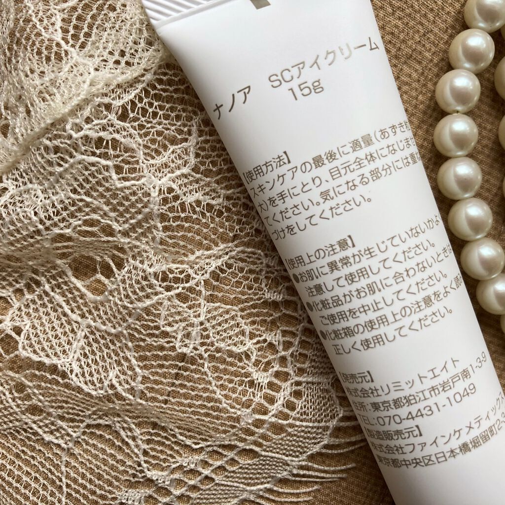NANOA SC アイクリーム /NANOA/アイケア・アイクリームを使ったクチコミ(3枚目)