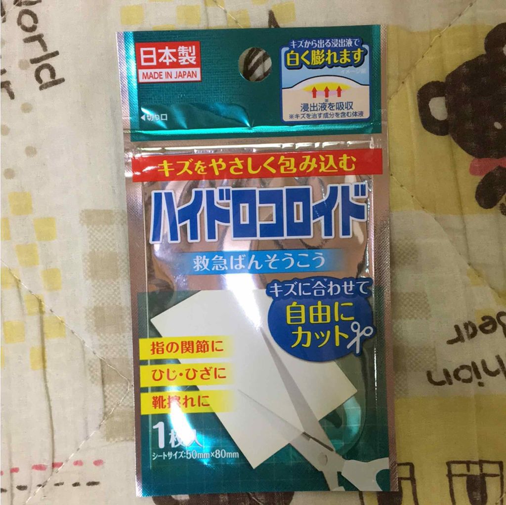 ハイドロコロイド/DAISO/その他を使ったクチコミ（2枚目）