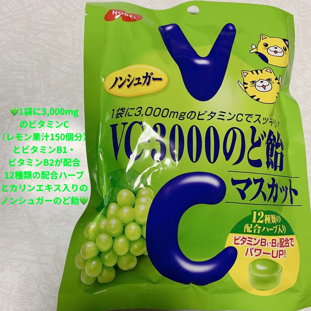 Cocori マスカット味/ノーベル製菓/食品を使ったクチコミ(1枚目)