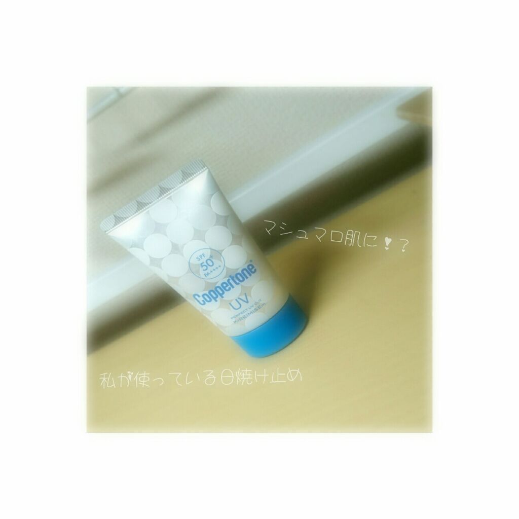 コパトーン キレイ魅せＵＶ　マシュマロ肌/コパトーン/日焼け止めクリームを使ったクチコミ（1枚目）