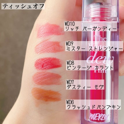 ザ ウォータリーデューティント/MERZY/リップティントを使ったクチコミ(3枚目)