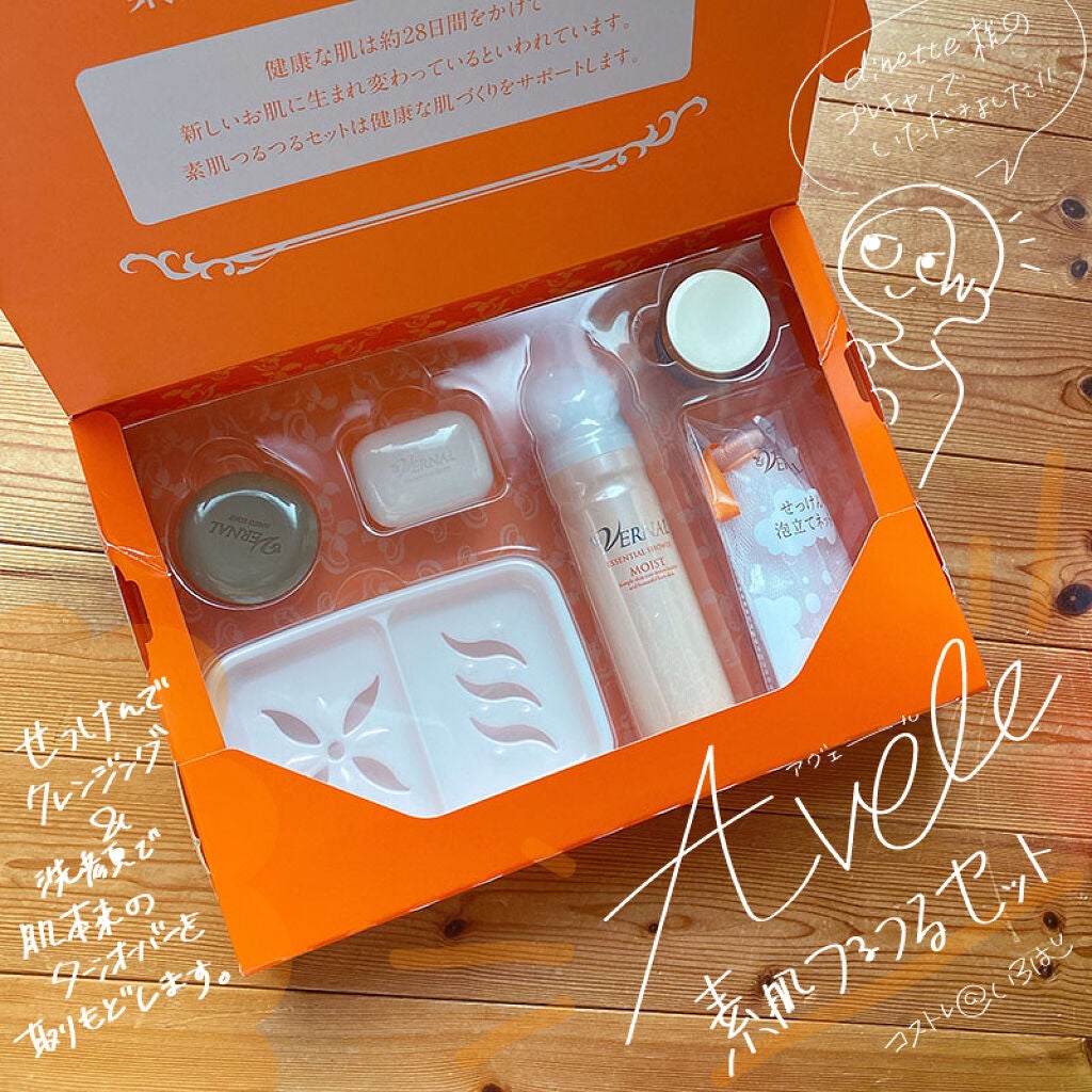素肌つるつるセット/ヴァーナル/スキンケアキットを使ったクチコミ(1枚目)